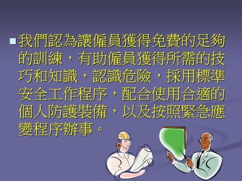 幻燈片: 9