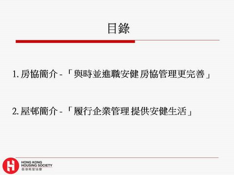Slide: 2