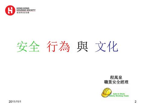 幻燈片: 2