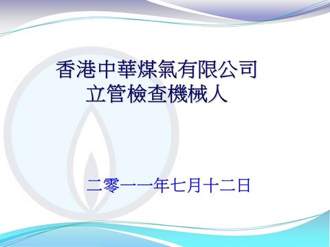 幻燈片