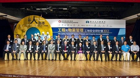 2012年工程和物業管理工地安全研討會