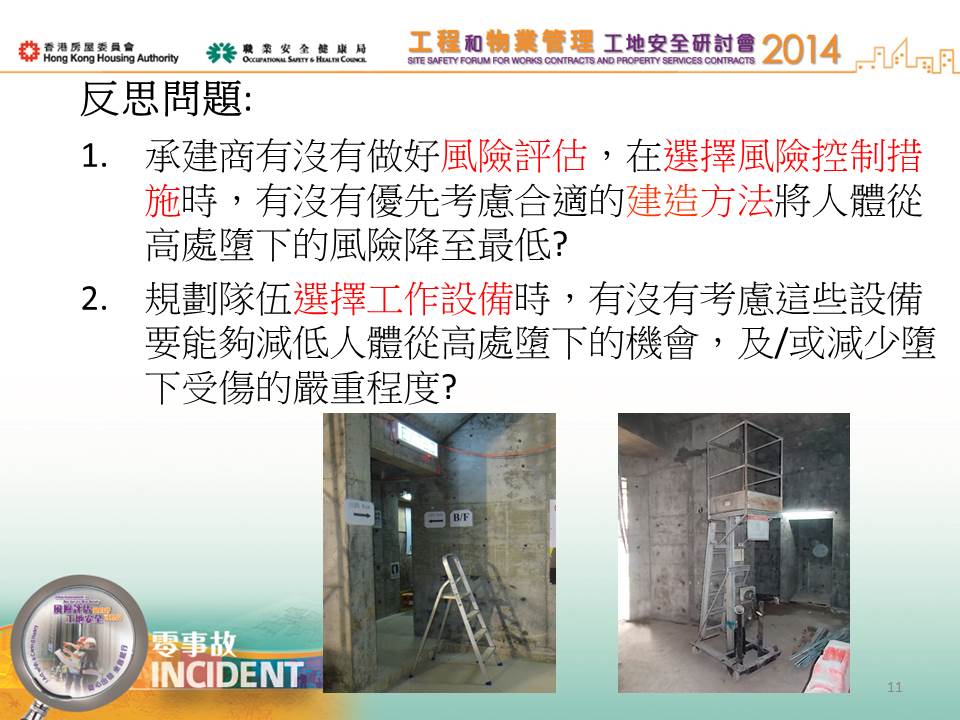 Slide: 11