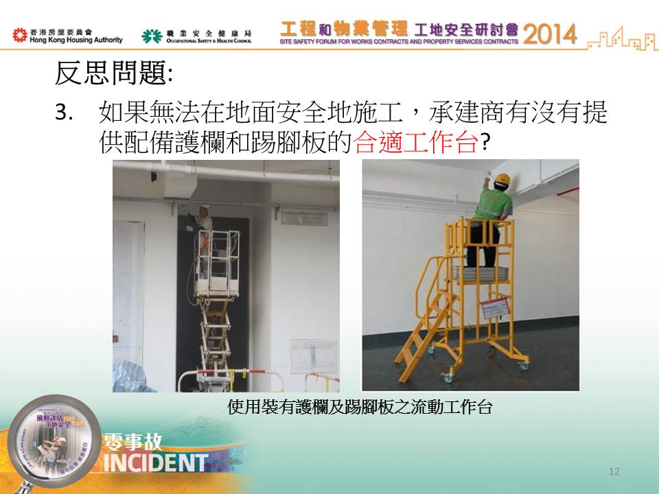 Slide: 12