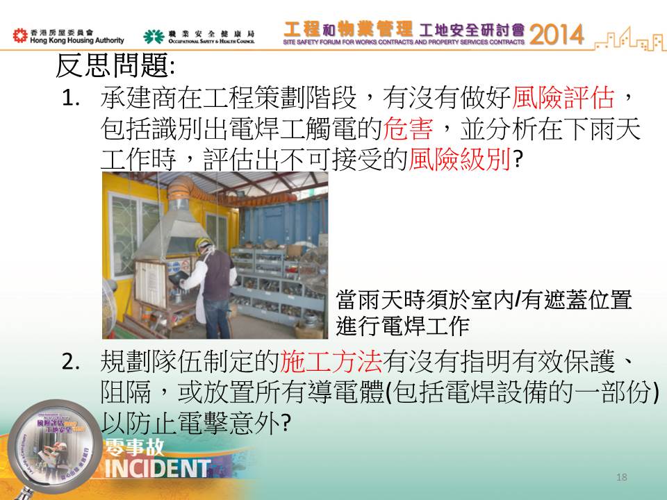 Slide: 18