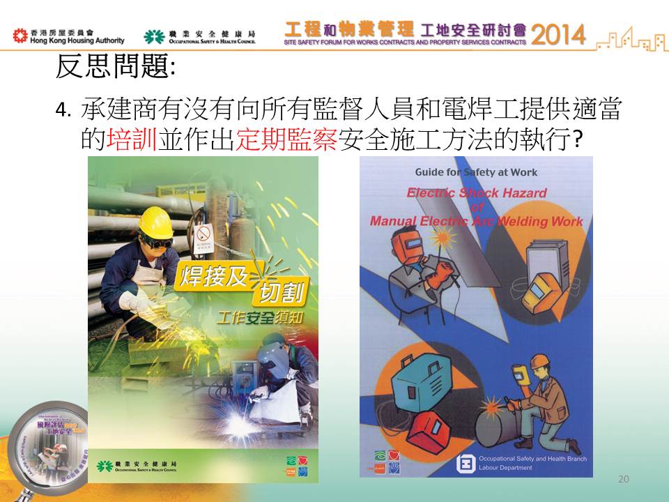 Slide: 20
