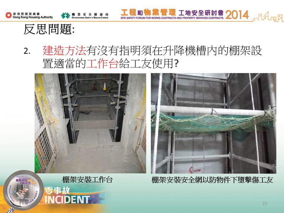 Slide: 23