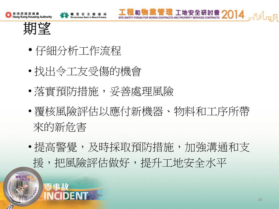 Slide: 26