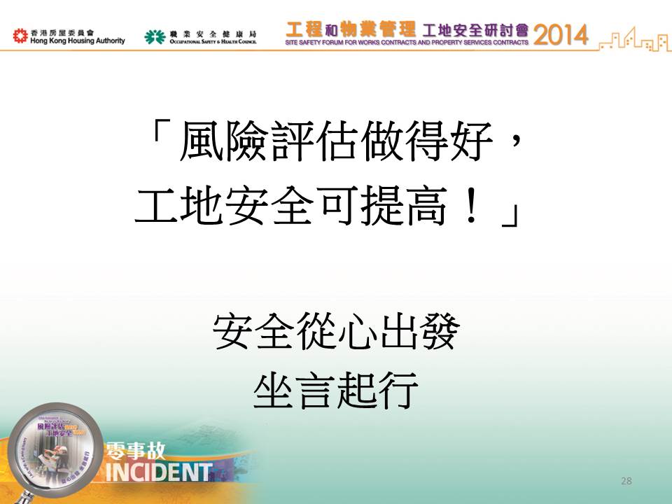 Slide: 28