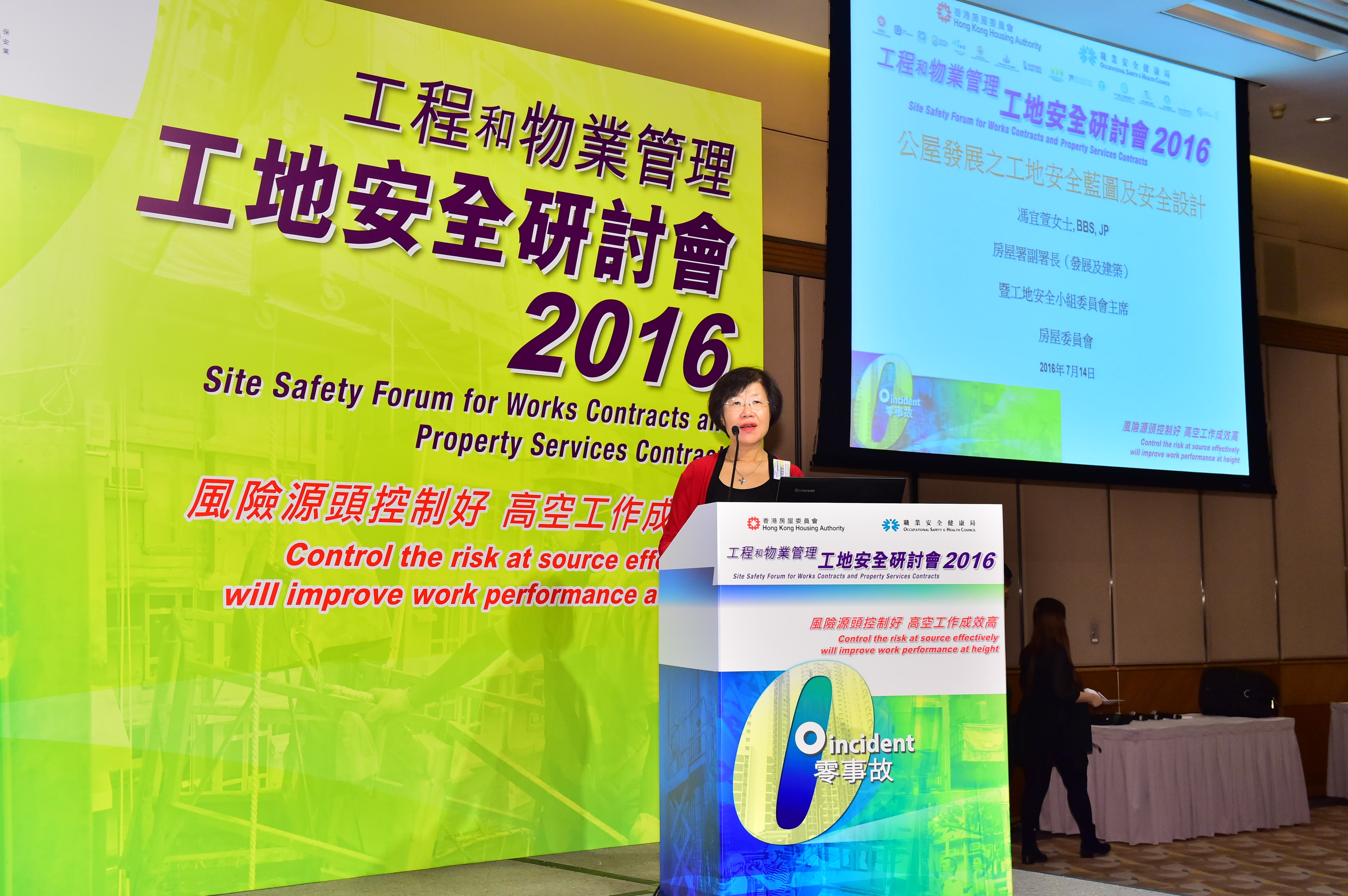 Presentation on " Blueprint of Site Safety of Public Housing Development and Safe Design "