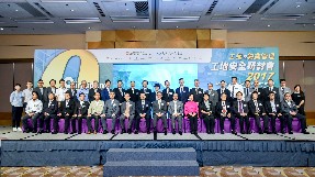 2017年工程和物业管理工地安全研讨会