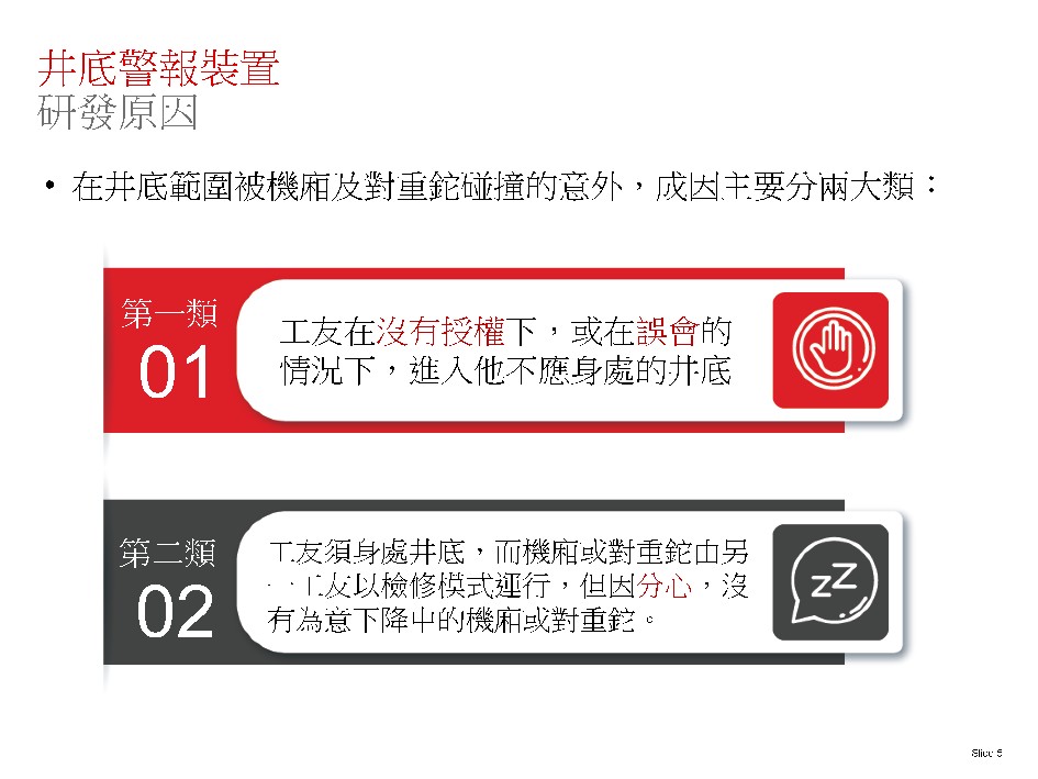 幻燈片: 5