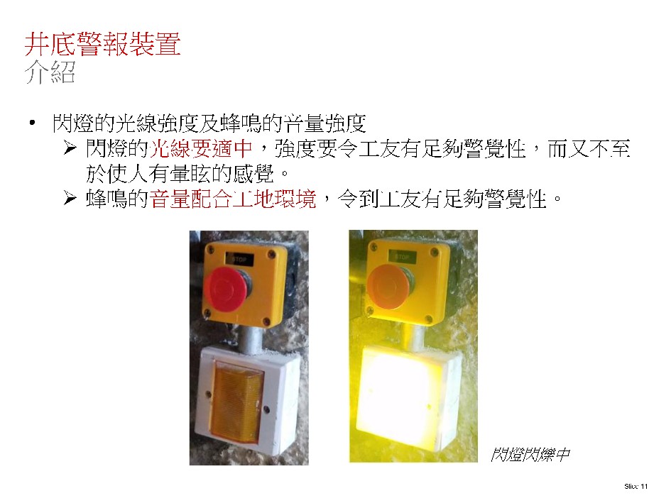 幻燈片: 11
