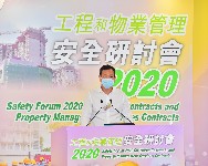 同業經驗分享 ─ 職業安全健康局─建造業安全推廣活動2019住宅發展設計及打樁工程最佳施工方案金獎得主