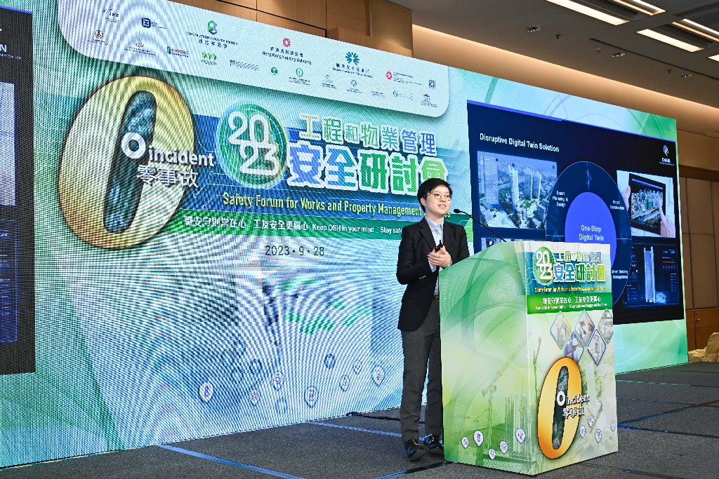 專題主講「數碼分身應用-工地安全管理」