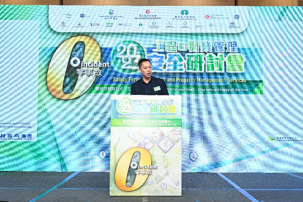 專題主講「物業管理之職業安全及健康」