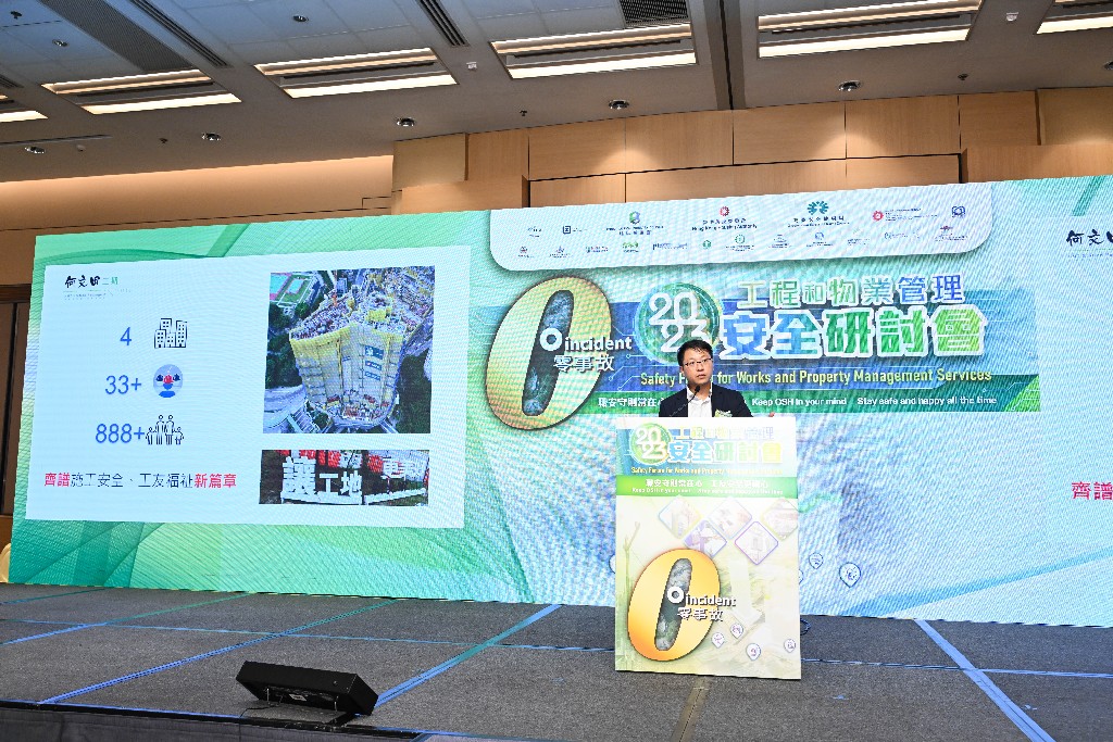 同業經驗分享:職業安全健康局建造業安全大獎最佳施工方法金獎得主<br>「港鐵何文田站第二期住宅項目地段11264號」