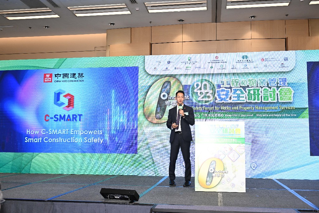 專題主講「C-SMART賦能安全管理」