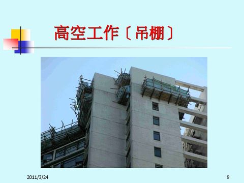 Truss Out Scaffold Design