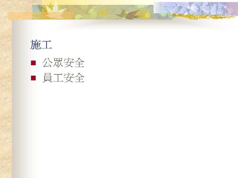 Slide: 16