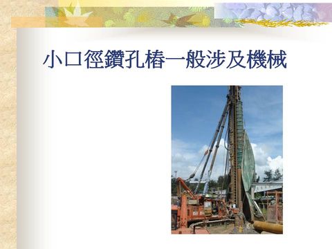 Slide: 8