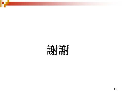 Slide: 11