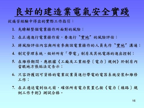 幻灯片: 16