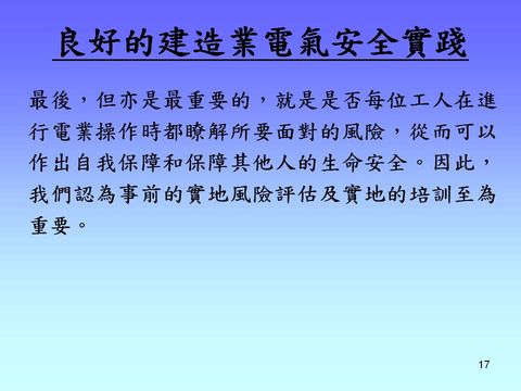 幻灯片: 17