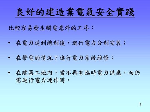 幻灯片: 9