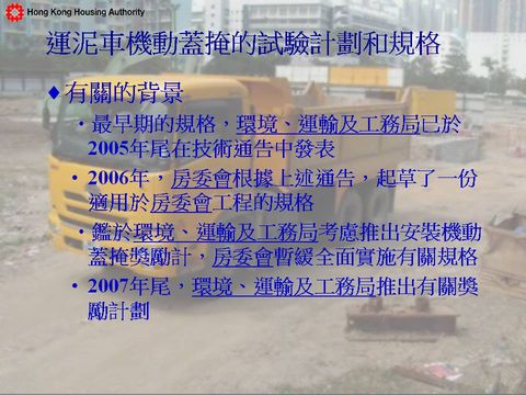 幻燈片: 2