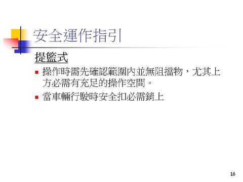 幻灯片: 15