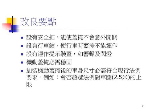幻灯片: 2