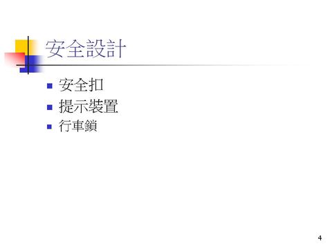 幻灯片: 4