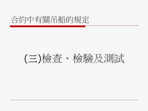 幻灯片: 14