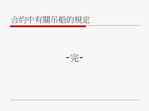 幻灯片: 17