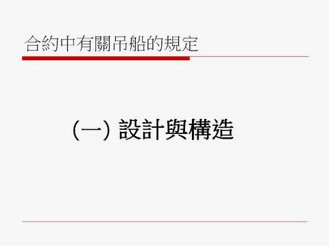 幻灯片: 3