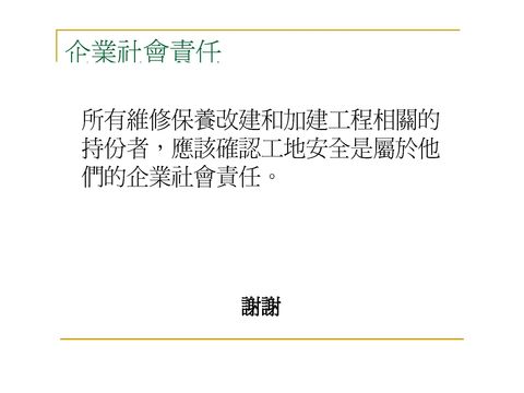 幻燈片: 7