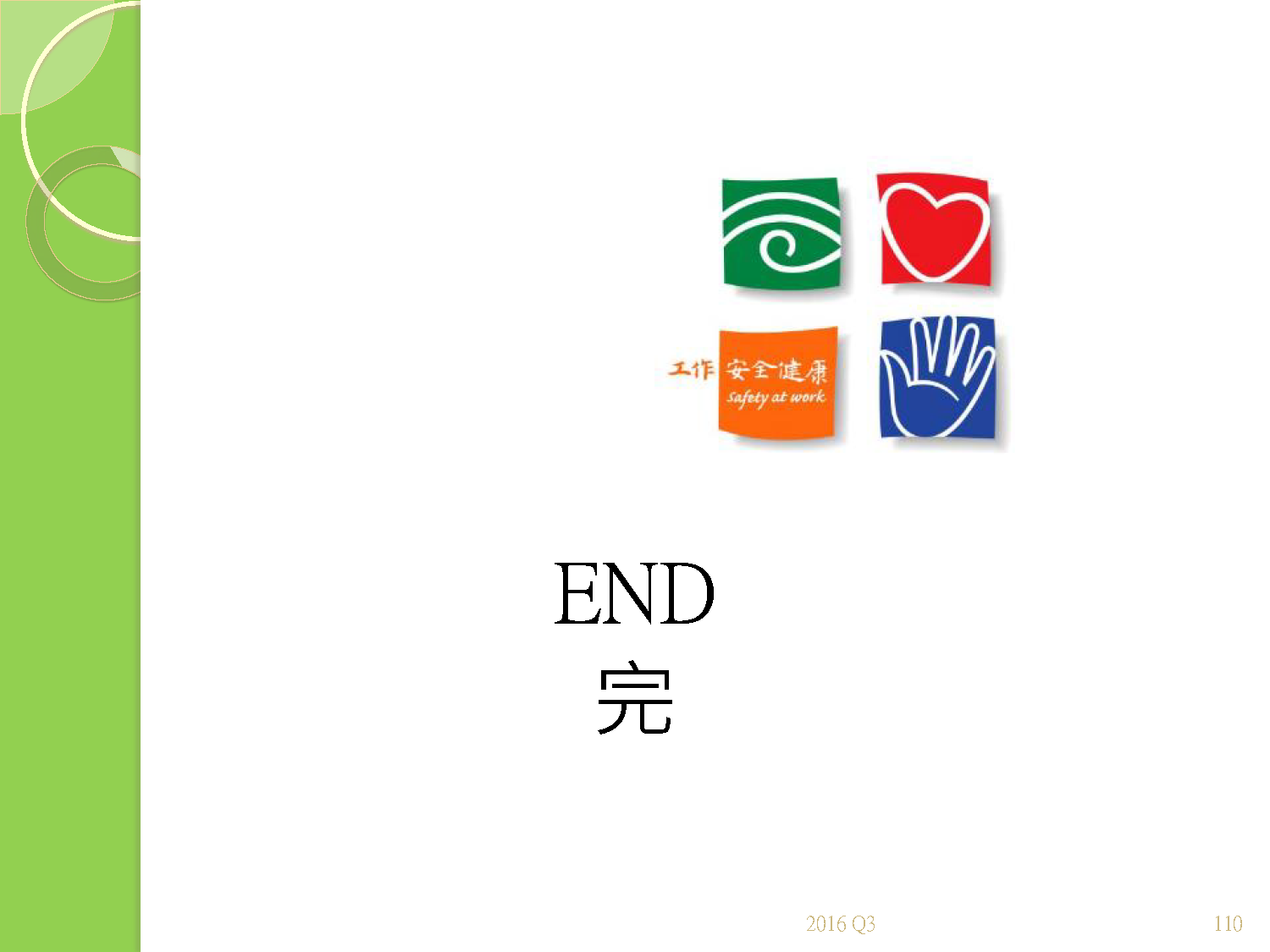 幻燈片: 13