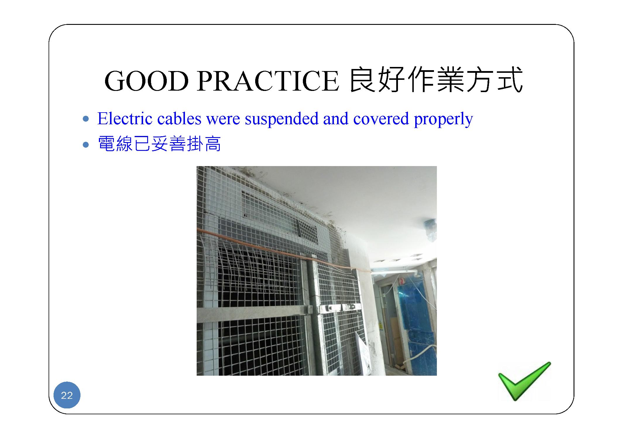 Slide: 8