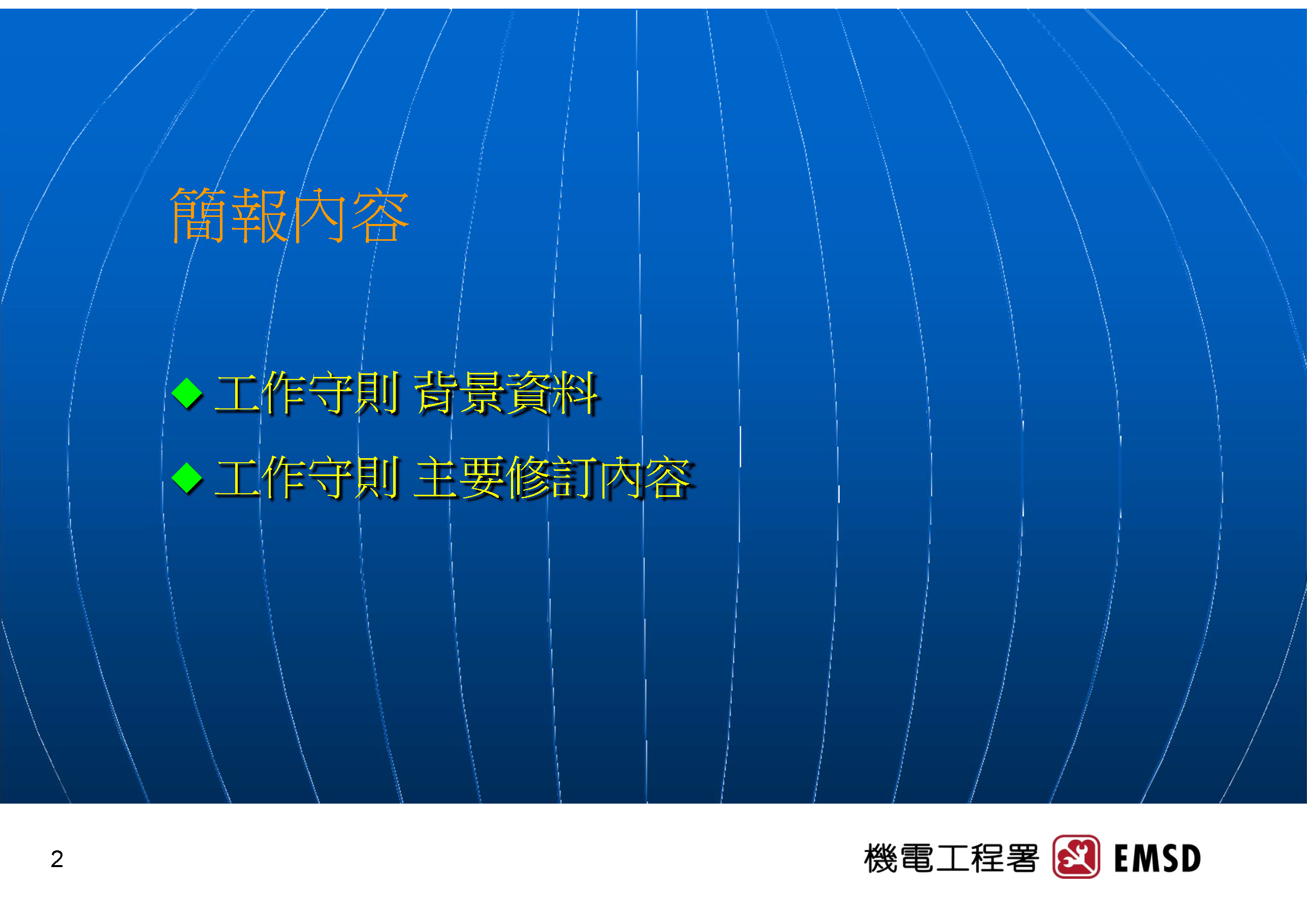 Slide: 2