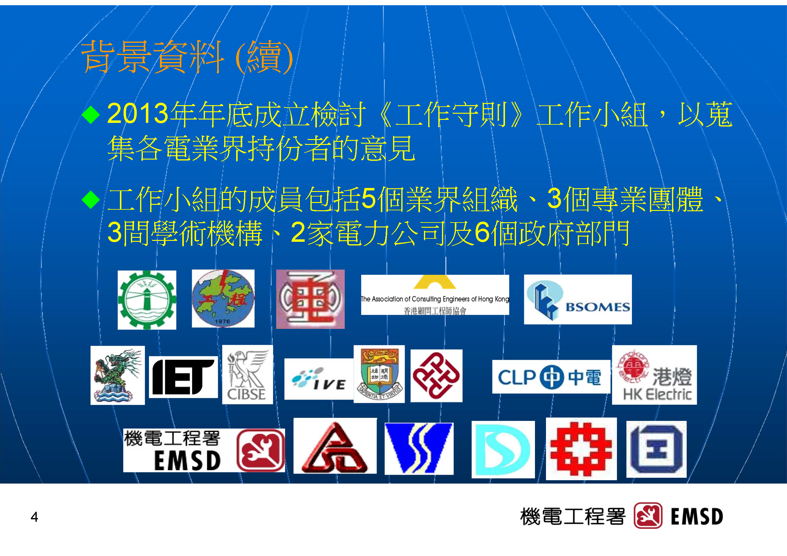 Slide: 4
