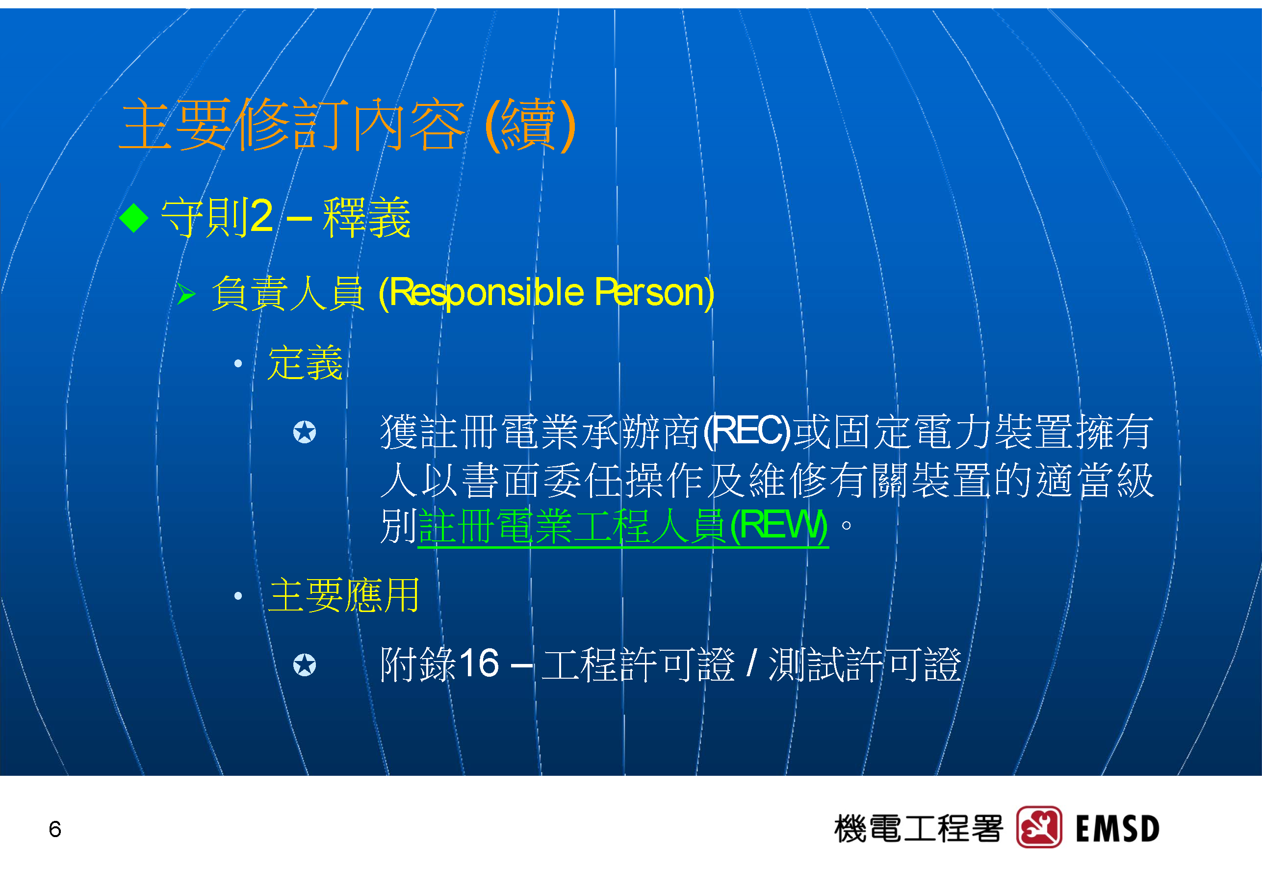Slide: 6