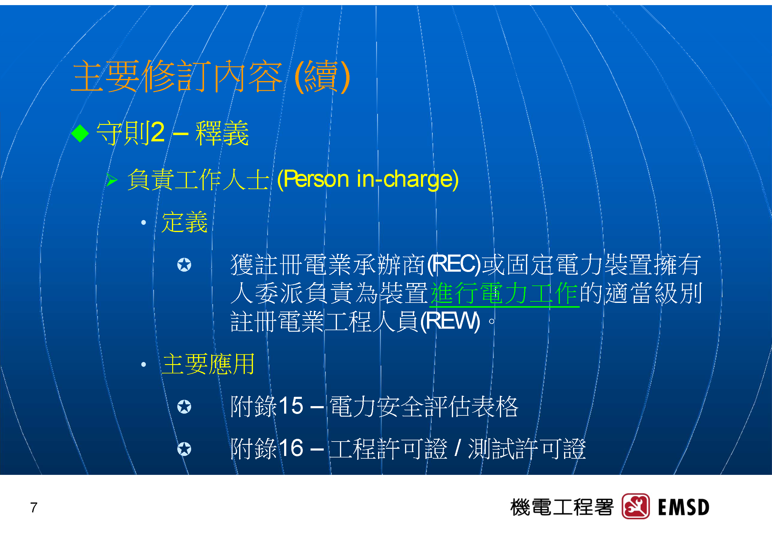 Slide: 7