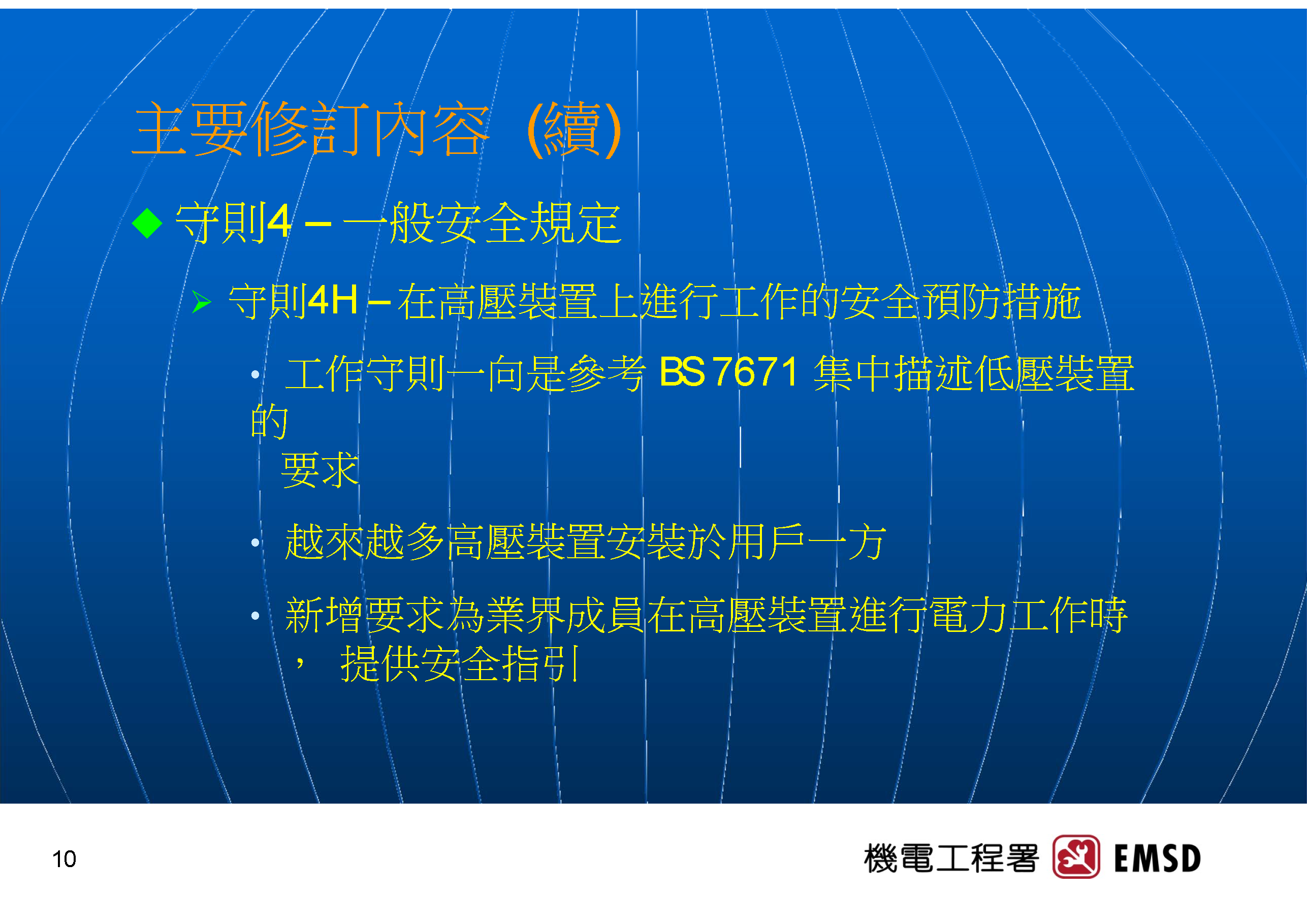 Slide: 10