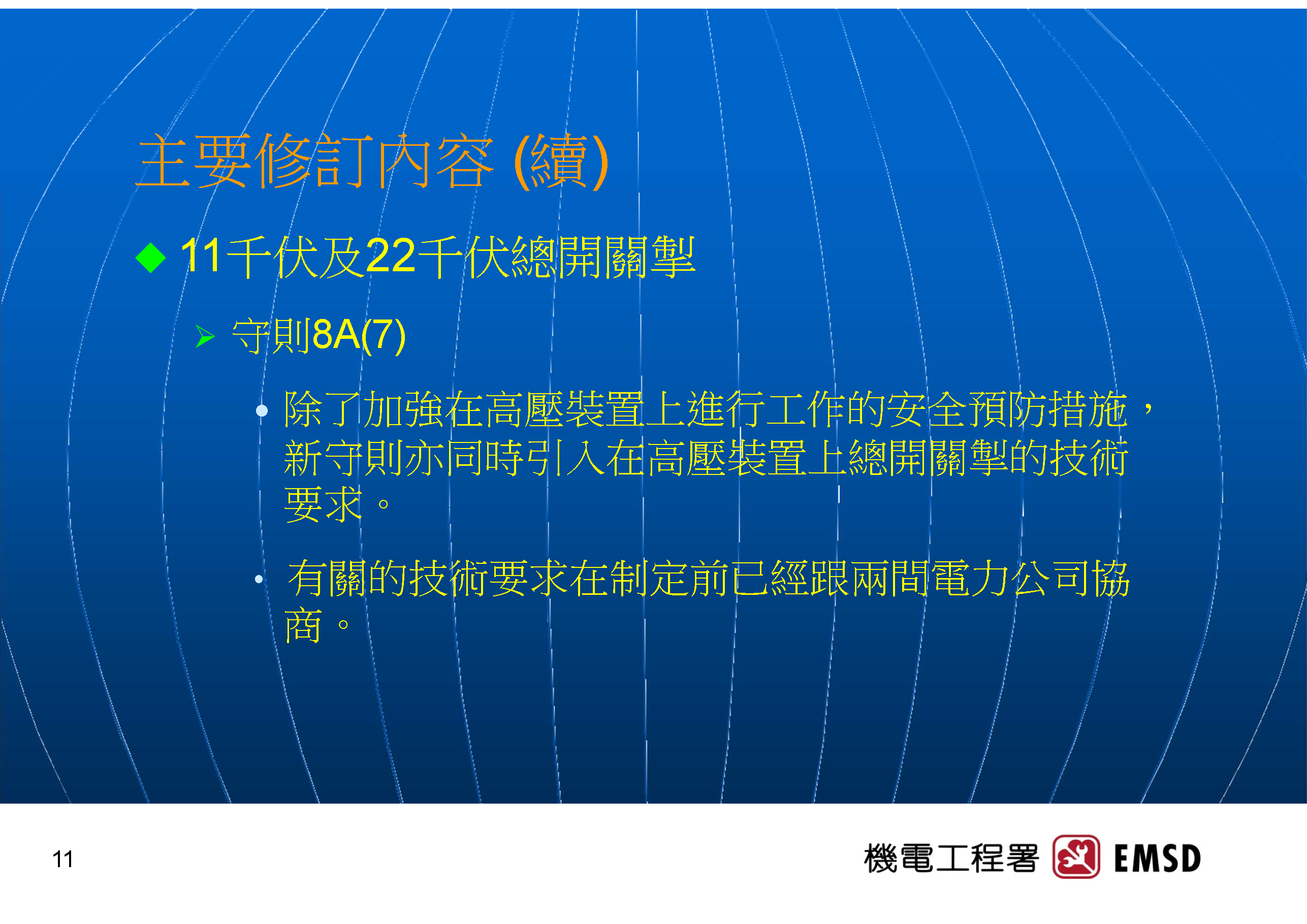 Slide: 11