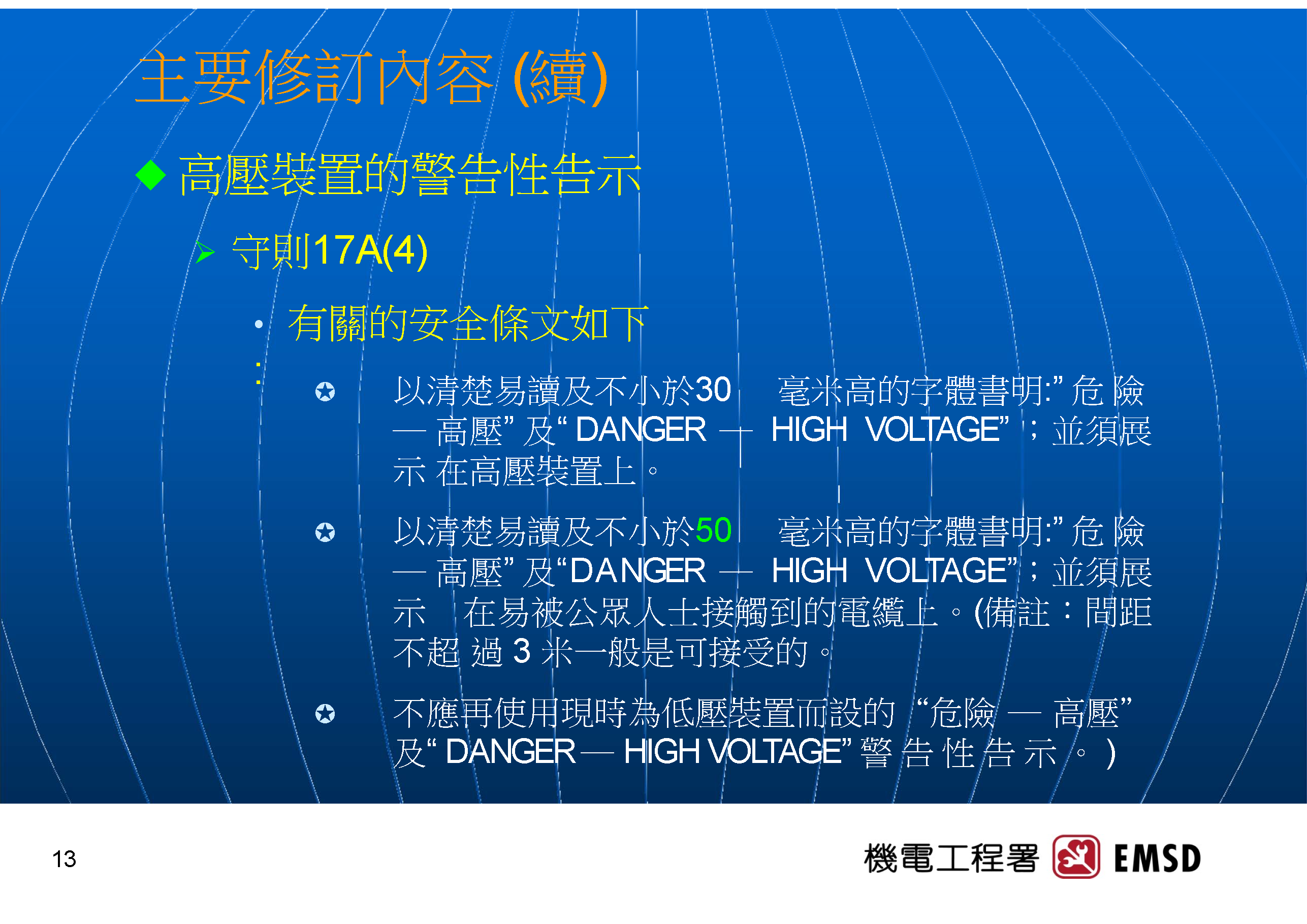 Slide: 13