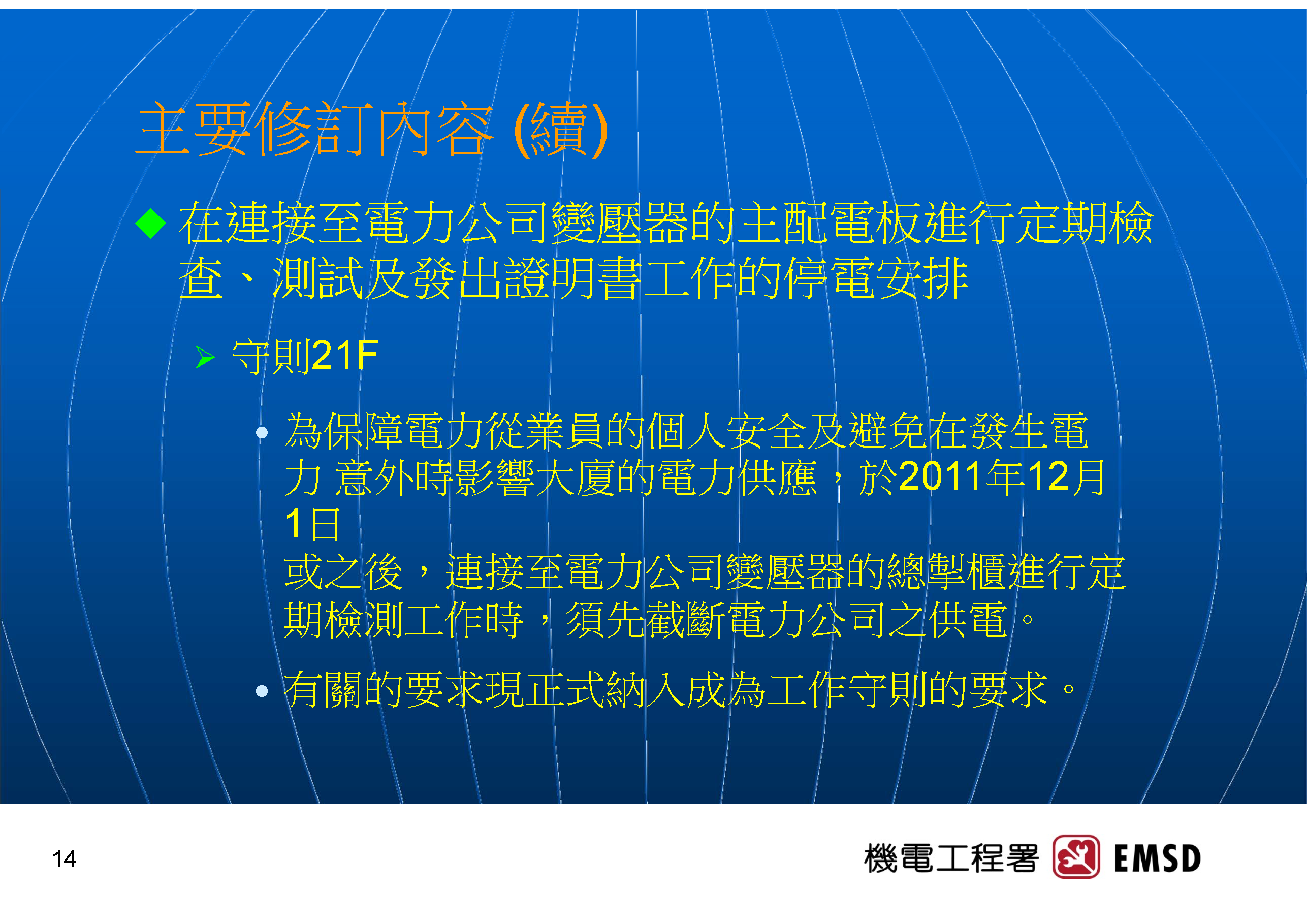 Slide: 14