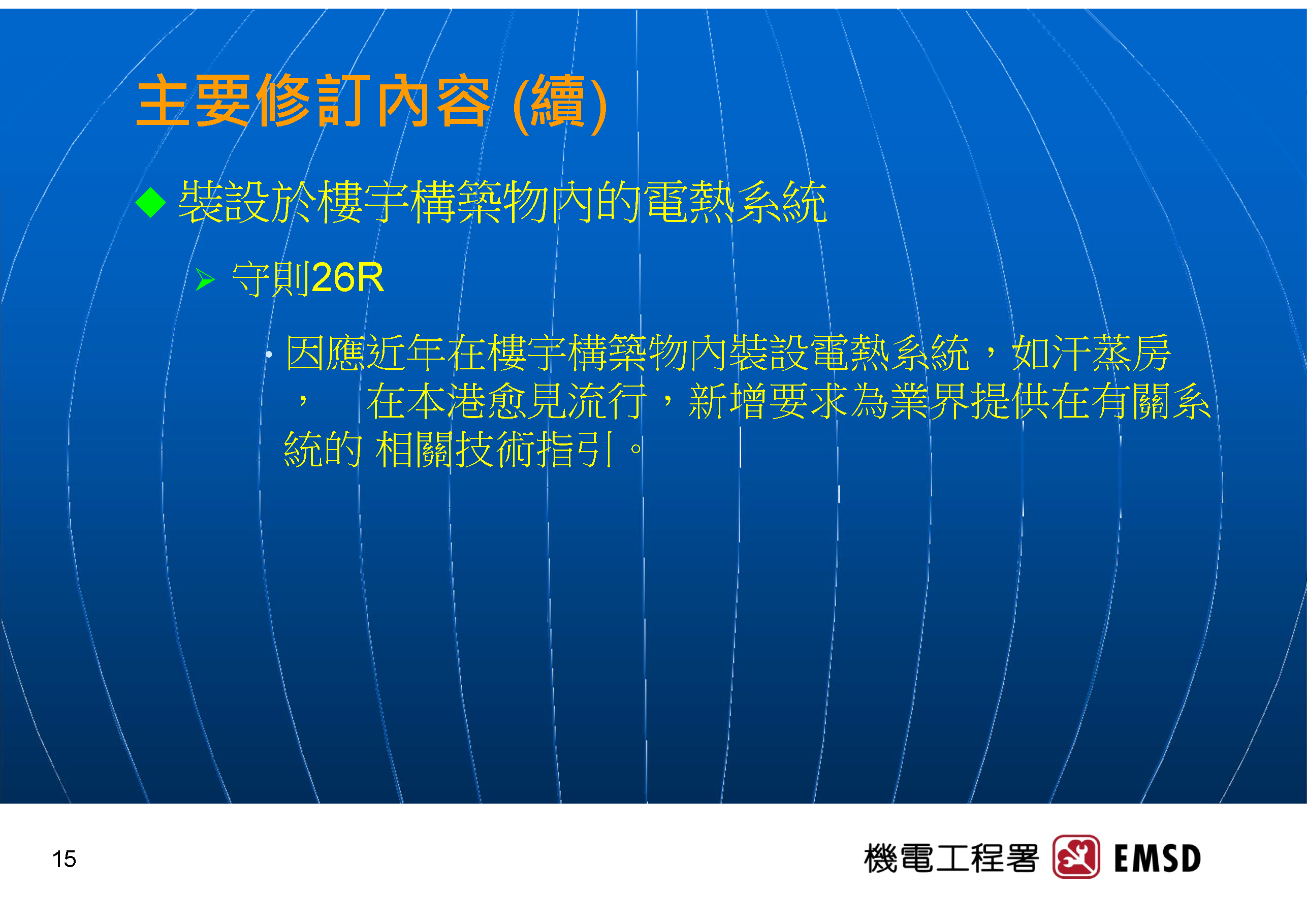 Slide: 15