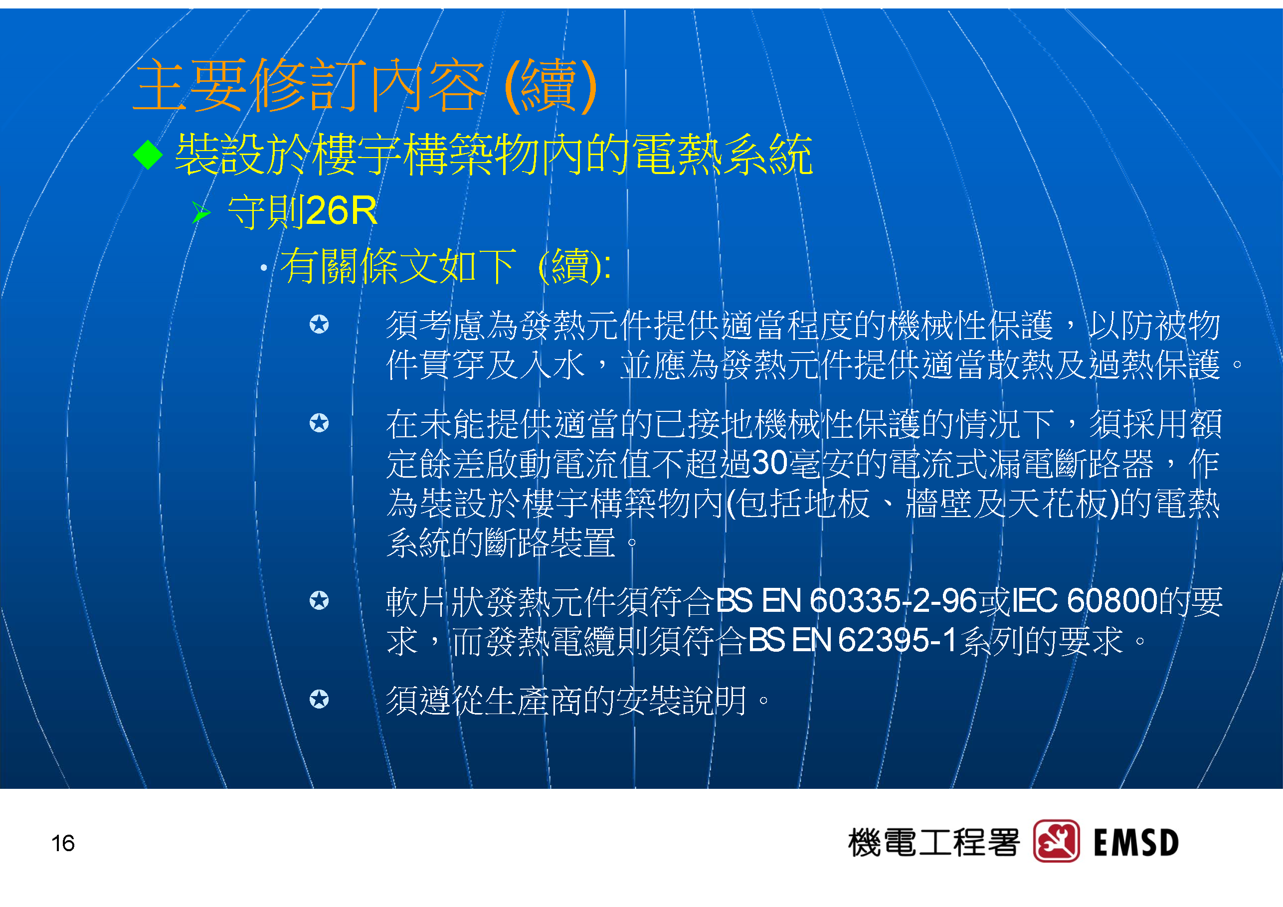 Slide: 16