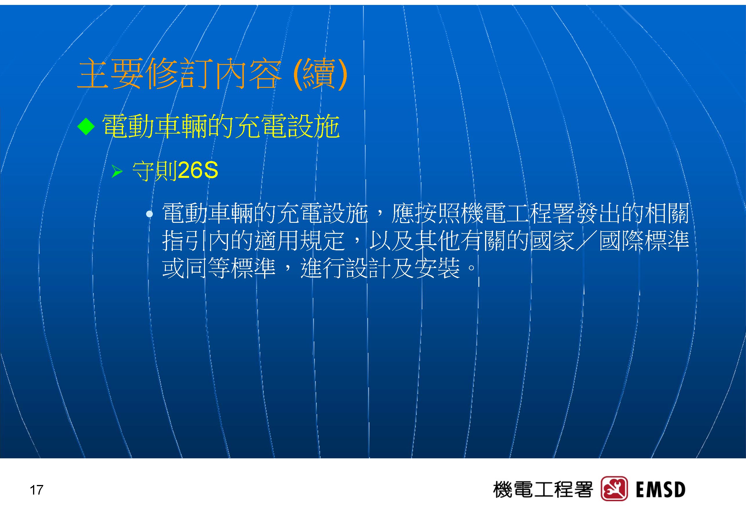 Slide: 17