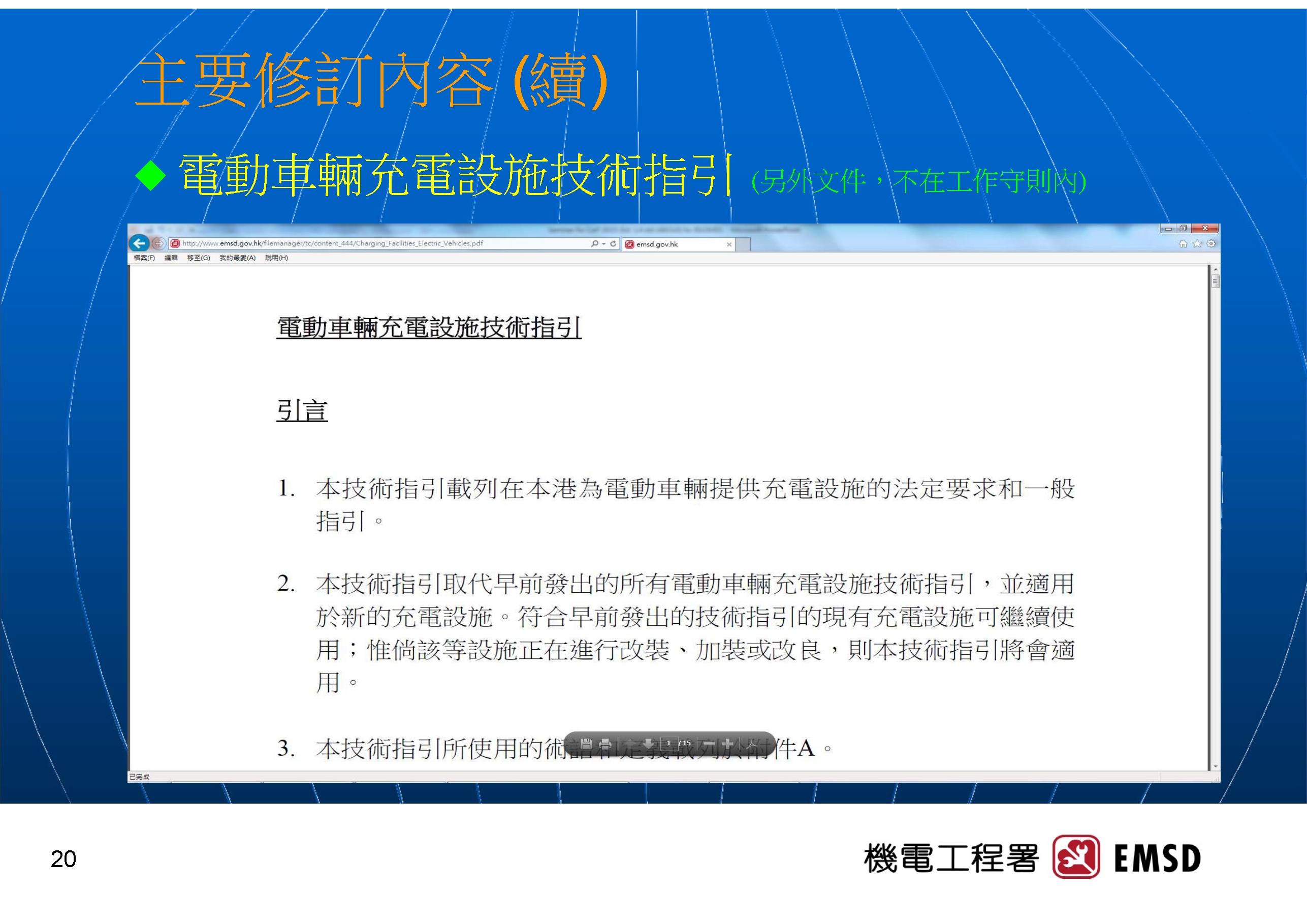 Slide: 20